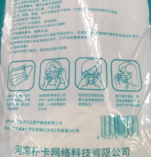 蜂语堂一次性使用医用口罩