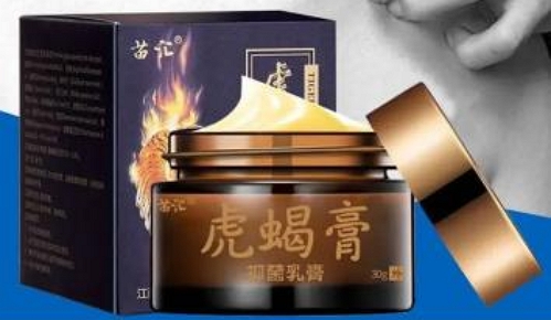 苗汇虎蝎膏抑菌乳膏