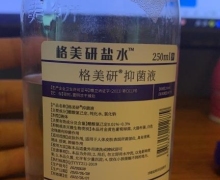 格美研抑菌液是真的吗？格美研盐水