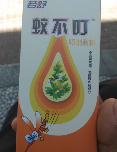 若舒蚊不叮喷剂敷料