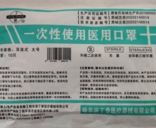 丁香一次性使用医用口罩是真的吗？