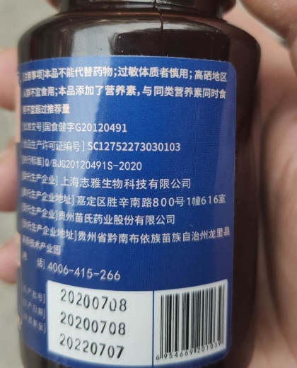 苗仙金丹金生源牌金域胶囊