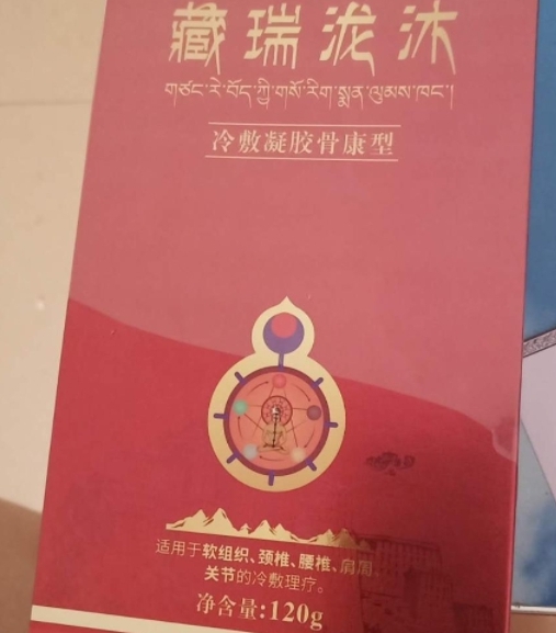 藏瑞泷沐冷敷凝胶骨康型