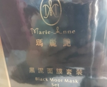 玛丽艳黑泥面膜套装是真的吗？