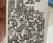 雅诗兰黛白金级奢宠光璨精华粉底液21是真的吗？