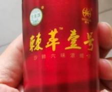 棘萃壹号沙棘六味浓缩液是真的吗？