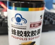修正蜂胶软胶囊是真的吗？