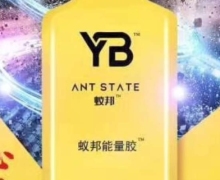 蚁邦能量胶黑人参葛根风味饮品是真的吗？
