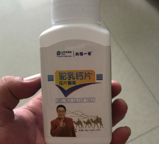 央预一号骆乳钙片压片糖果