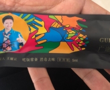 广途消毒液是真的吗？