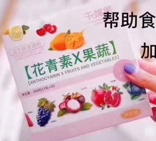 花青素X果蔬益生菌果蔬粉