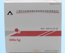 乙型肝炎病毒表面抗原检测试剂盒价格对比 英科新创