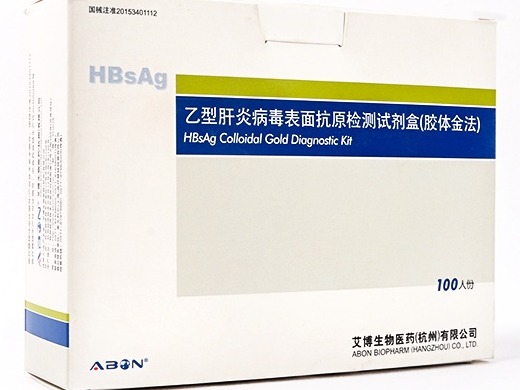乙型肝炎病毒表面抗原检测试剂盒(胶体金法)