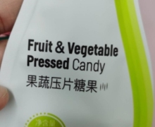 无限畅果蔬压片糖果是真的吗？