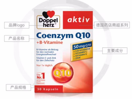 德国双心牌辅酶q10软胶囊
