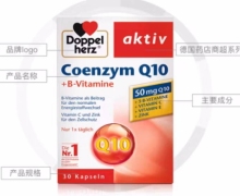 德国双心牌辅酶q10软胶囊是真的吗？