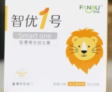梵哺智优1号智优复合益生菌正规吗？
