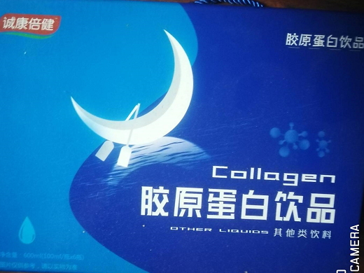 诚康倍健胶原蛋白饮品