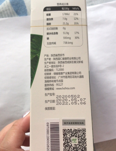 绿瘦左旋肉碱代餐奶昔固体饮料