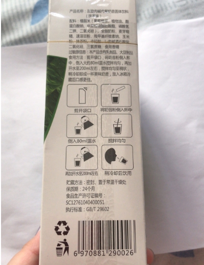 绿瘦左旋肉碱代餐奶昔固体饮料