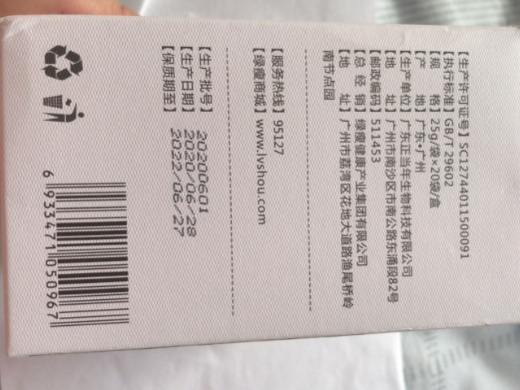 绿瘦秋葵五谷固体饮料