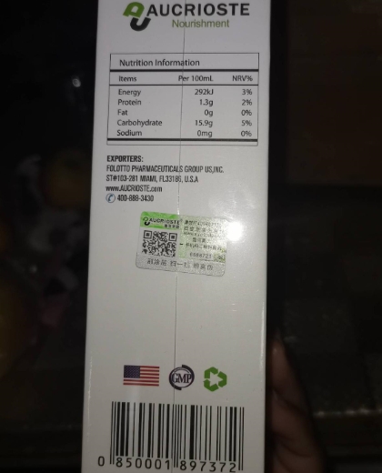 澳克罗健苹果饮液