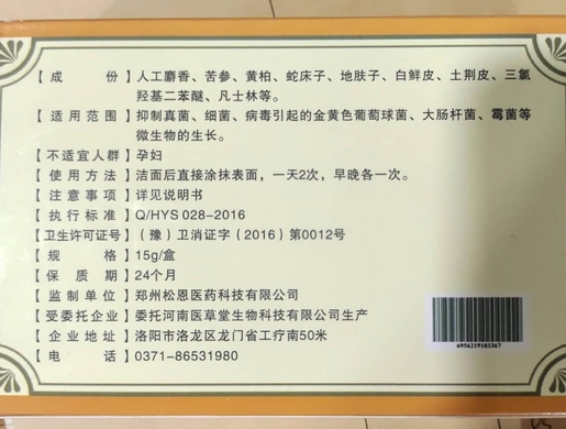 松恩拔毒膏