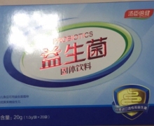 汤臣倍健益生菌固体饮料是真的吗？丹麦进口