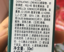 露怡斯浓缩玻尿酸保湿精华液是真的吗？