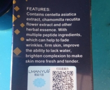 曼瑜天雅童颜喷雾是真的吗？