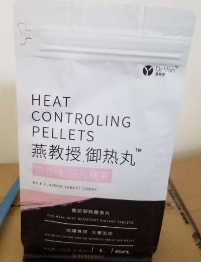燕教授御热丸奶香味压片糖果