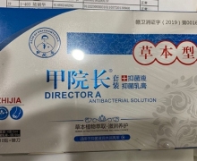 甲院长套装滇合一草抗菌液和抑菌乳膏是真的吗？