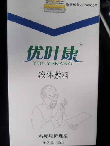 优叶康液体辅料