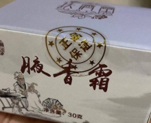 腋香霜是真的吗？