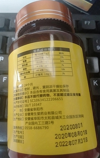 医安康鹿鞭双参地龙压片糖果