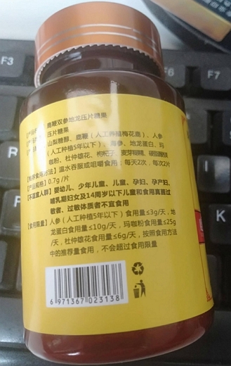 医安康鹿鞭双参地龙压片糖果