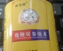 医安康鹿鞭双参地龙压片糖果是真的吗？