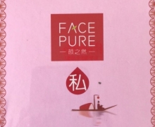 颜之然女性私密皂是真的吗？