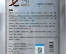 翠の萱水嫩润肤七子粉面膜粉是正品吗？