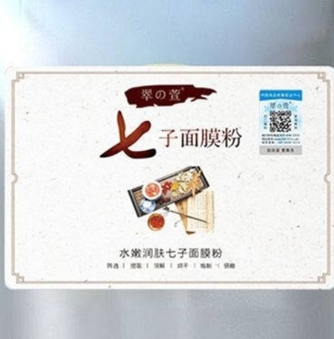 翠の萱水嫩润肤七子粉面膜粉