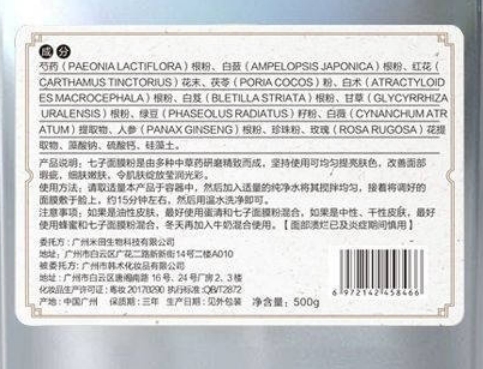 翠の萱水嫩润肤七子粉面膜粉