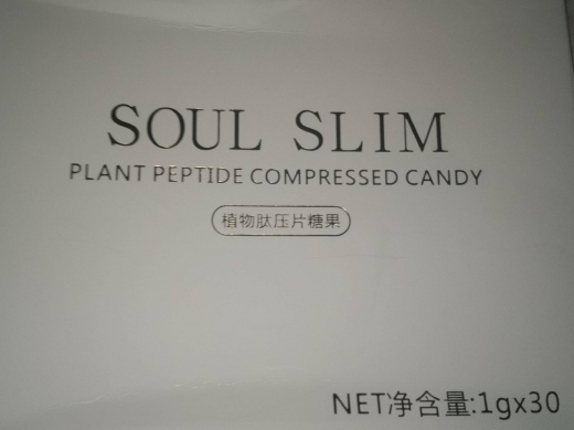 SOUL SLIM植物肽压片糖果