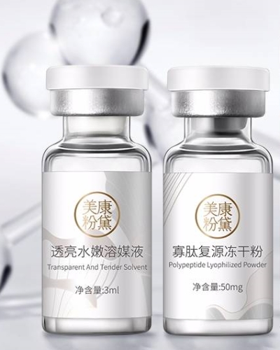 美康粉黛透亮水嫩溶媒液和美康粉黛寡肽冻干粉