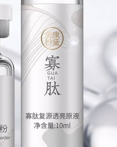 美康粉黛寡肽复源透亮原液 