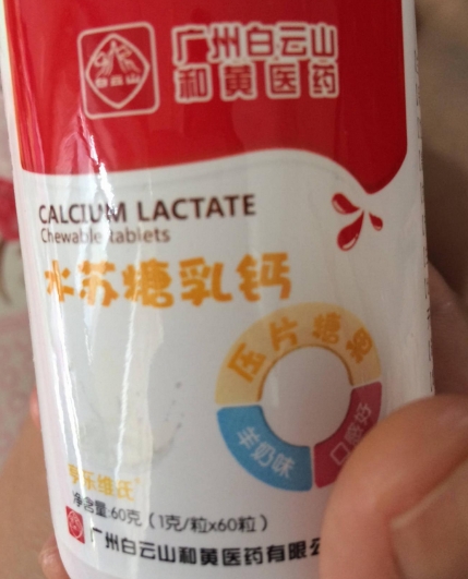 水苏糖乳钙压片糖果