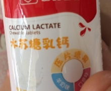 水苏糖乳钙压片糖果是不是钙片？