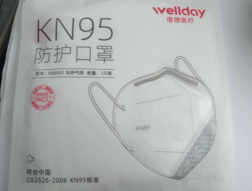 维德医疗KN95防护口罩