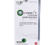 比舒医用敷料鼻腔修复液价格对比 15ml