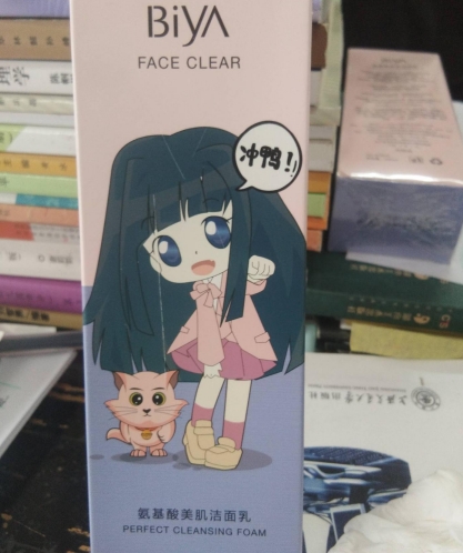Biya比雅氨基酸美肌洁面乳