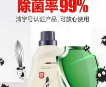 马蒂莲除菌净护洗衣液是正品吗？